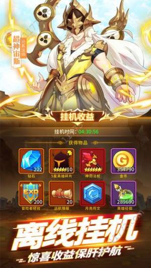 银魂之刃闪烁之光