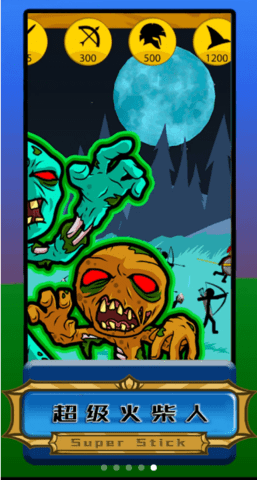 超级火柴人完整版