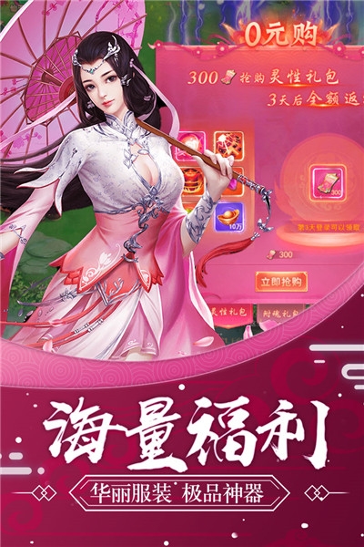 侠行天下最新版