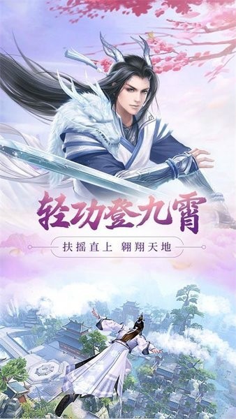 上古仙缘三世情缘