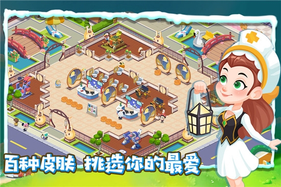 萌趣医院无限版