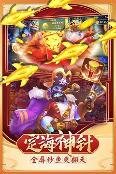 姚记捕鱼九游版