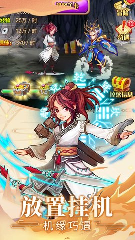 神仙很靠谱变态版