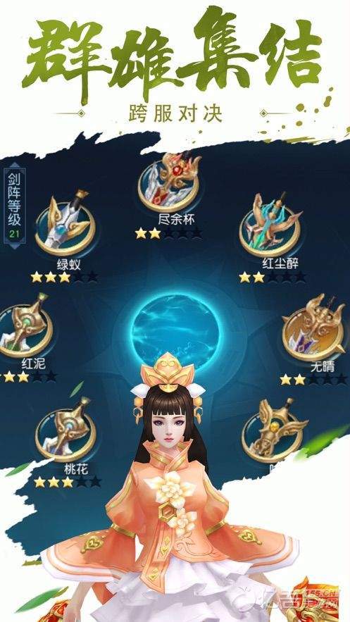 大威天龙红包版