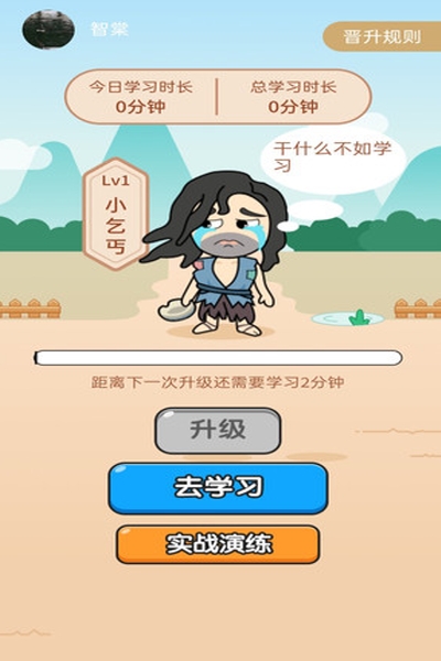 成语答多多赚钱版