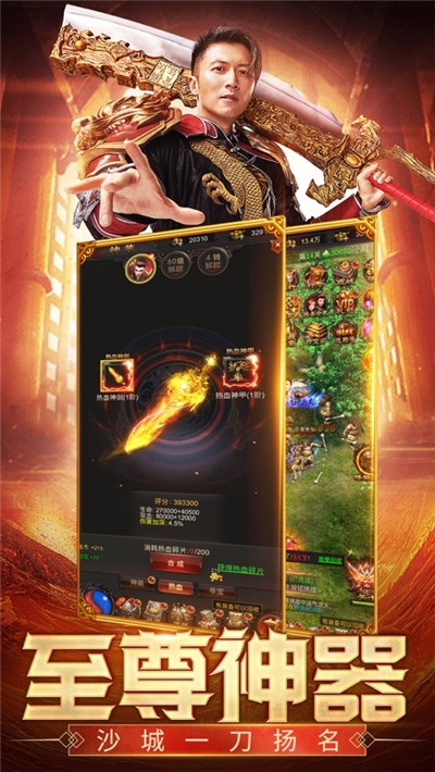 蓝月至尊版铁骑风云单职业