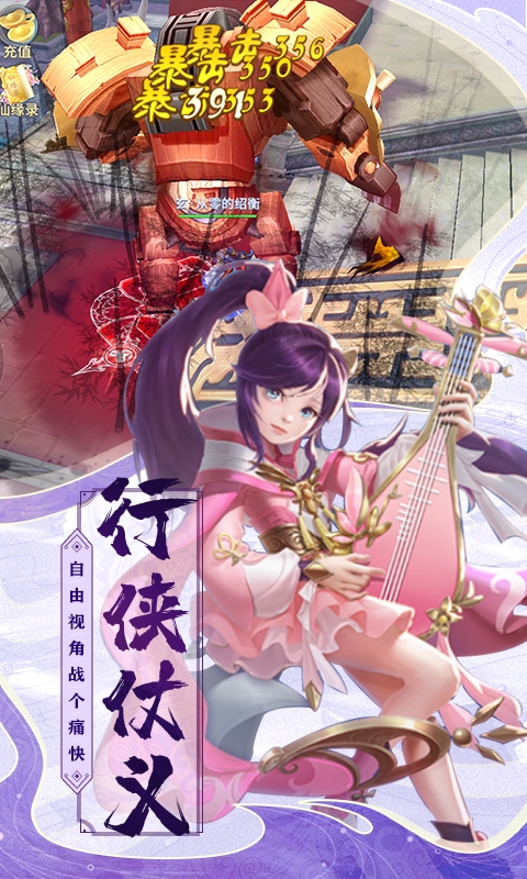 热血武宗高返充值卡版