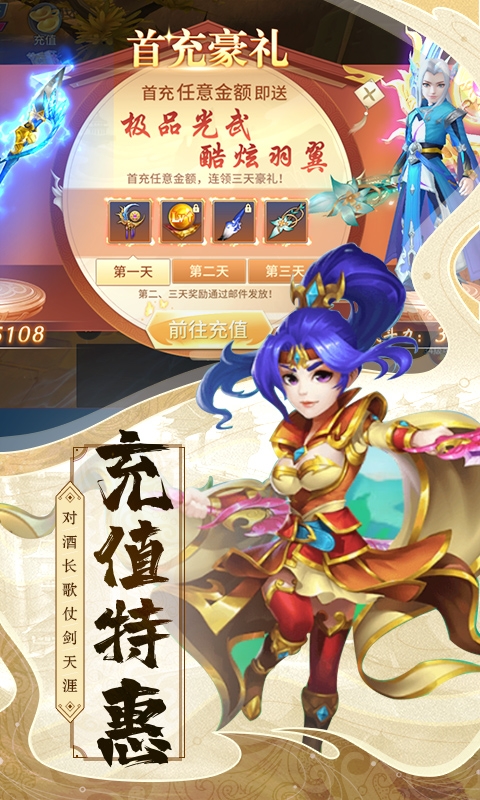 热血武宗高返充值卡版