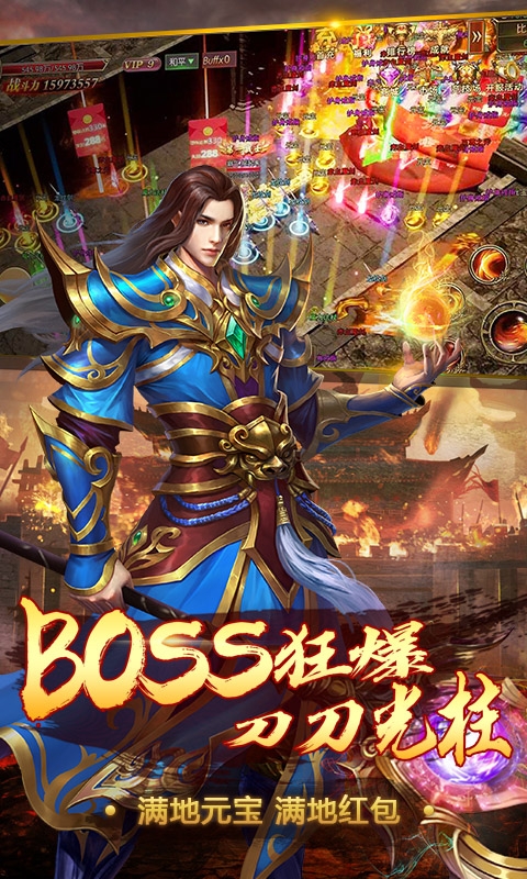 完美传奇荣耀霸业变态版