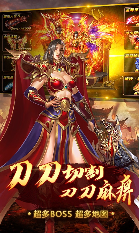 完美传奇荣耀霸业变态版