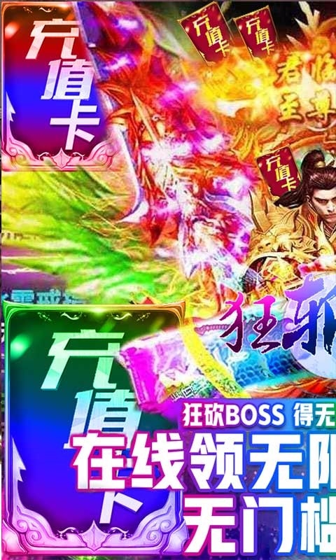 狂斩之刃百抽版