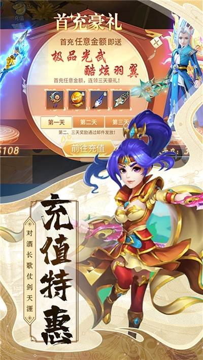 热血武宗果盘版