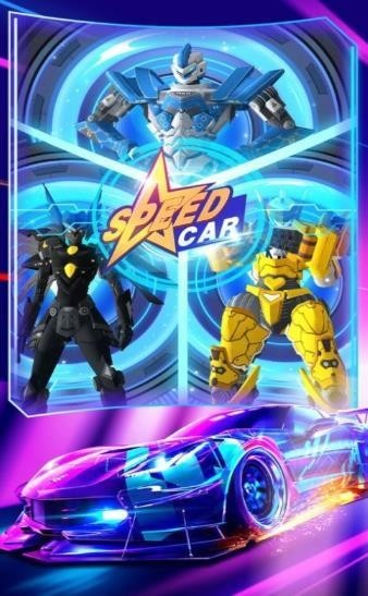 快速汽车太空旅行