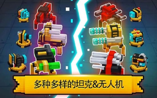 坦克竞技场无限金币