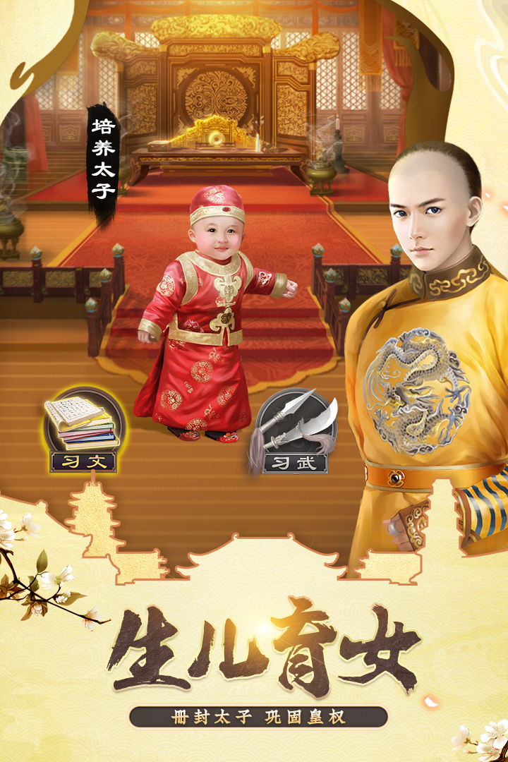 我在大清当皇帝点触科技版