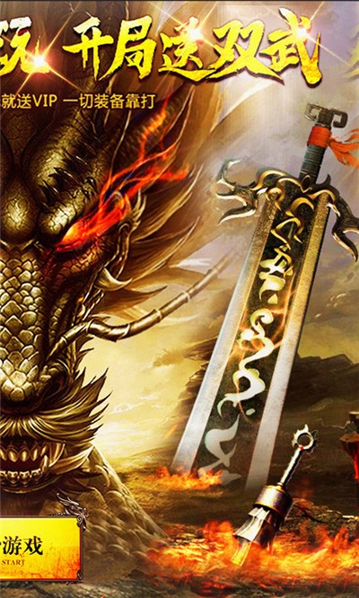 热血霸业无限红包版