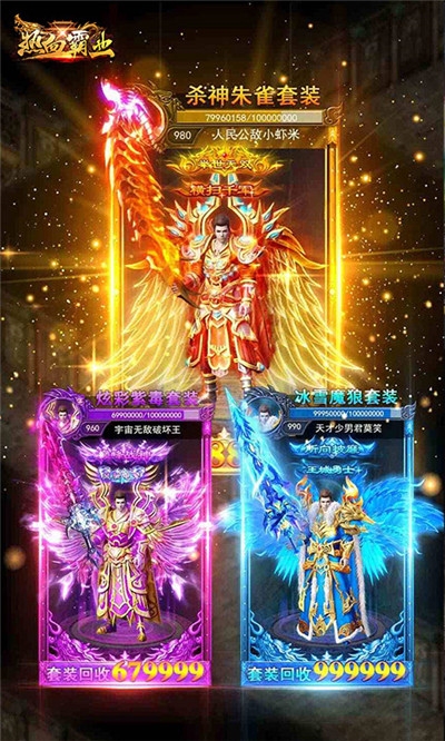 热血霸业无限红包版