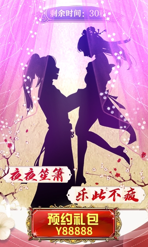 大唐帝国送神宠充值版