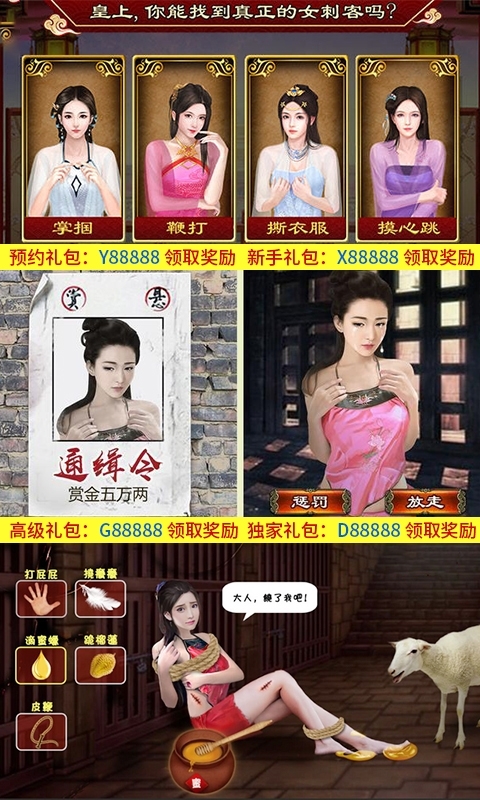 大唐帝国送神宠充值版