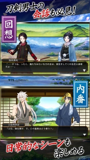 刀剑乱舞online手游