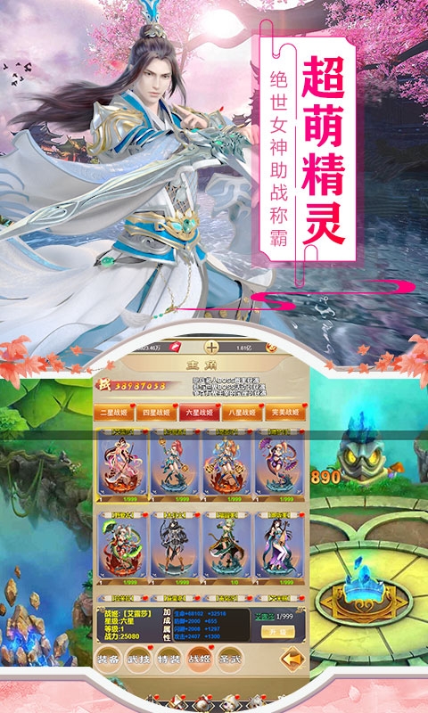 命运守护战歌无限仙钻版