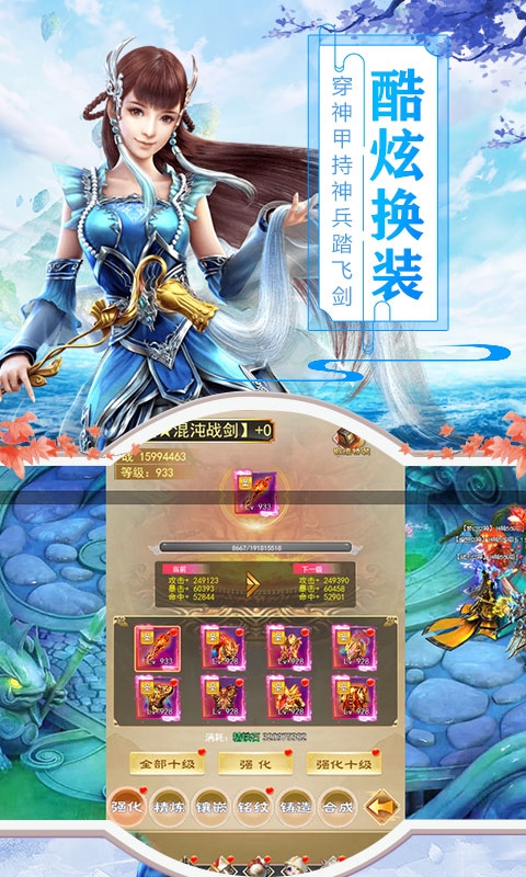 命运守护战歌无限仙钻版