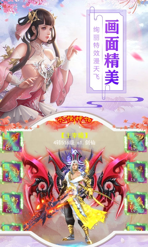 命运守护战歌无限仙钻版