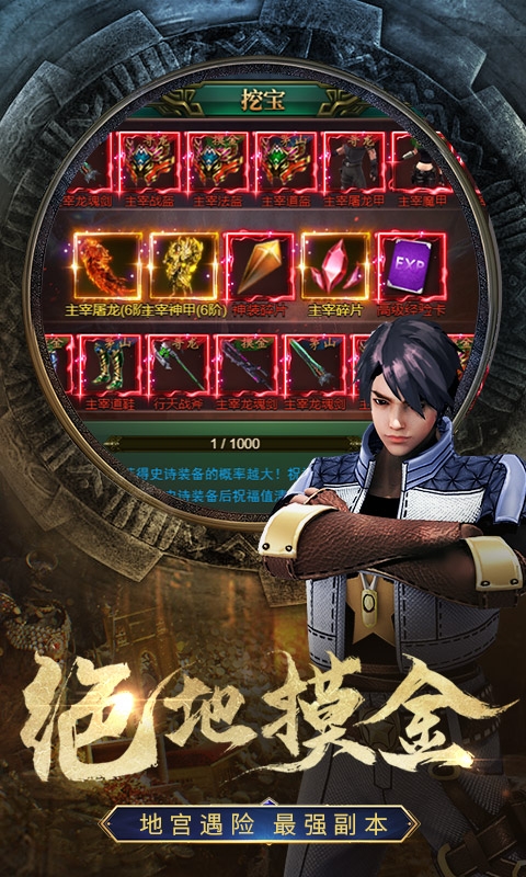 末日幻想变态版