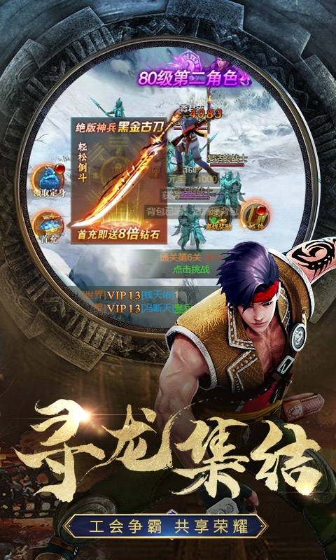 末日幻想变态版