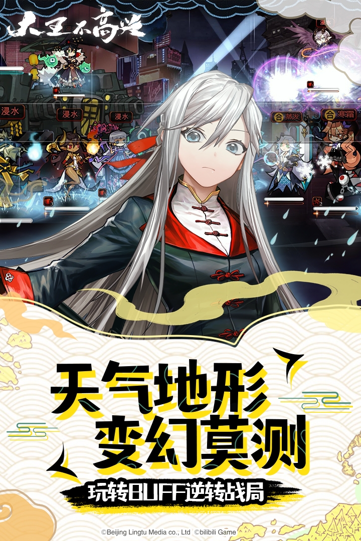 大王不高兴最新版