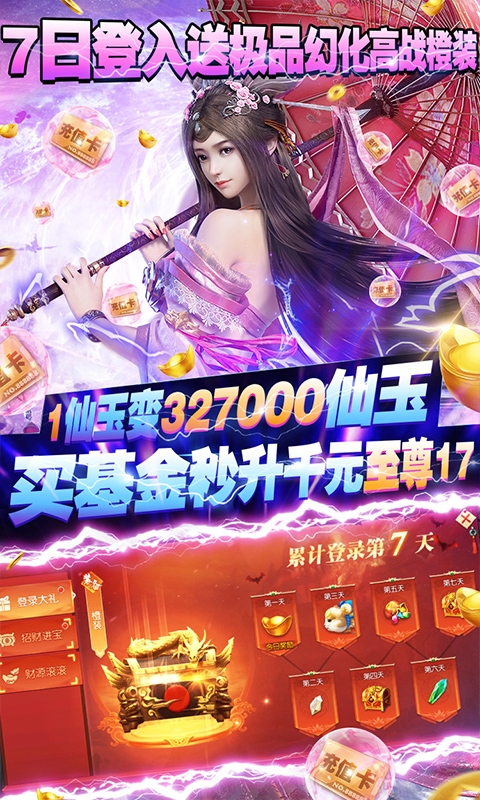 那一剑江湖百抽版