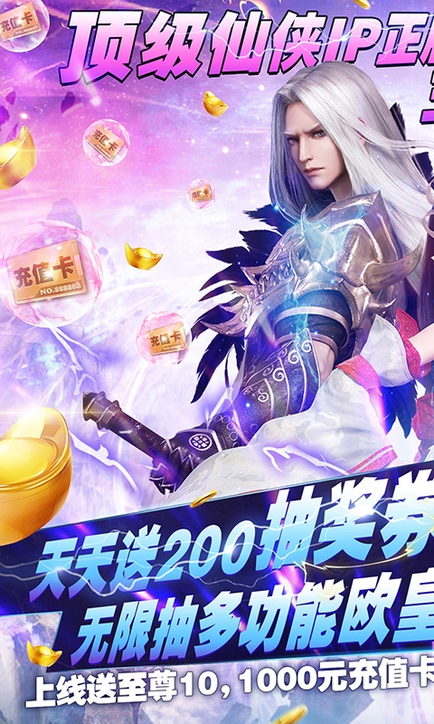 那一剑江湖百抽版