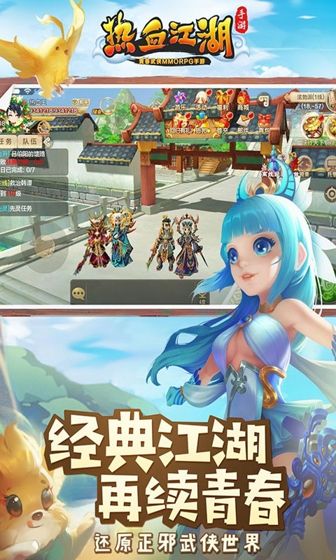 热血江湖百抽版