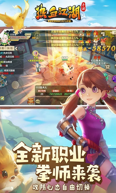 热血江湖百抽版