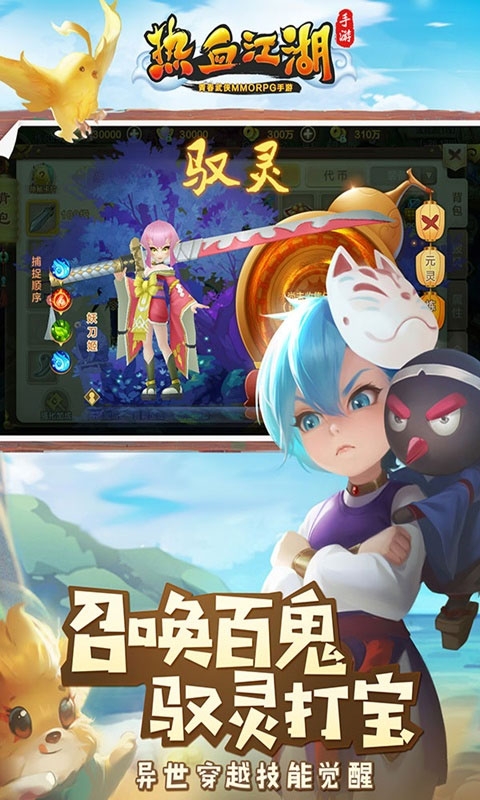 热血江湖百抽版