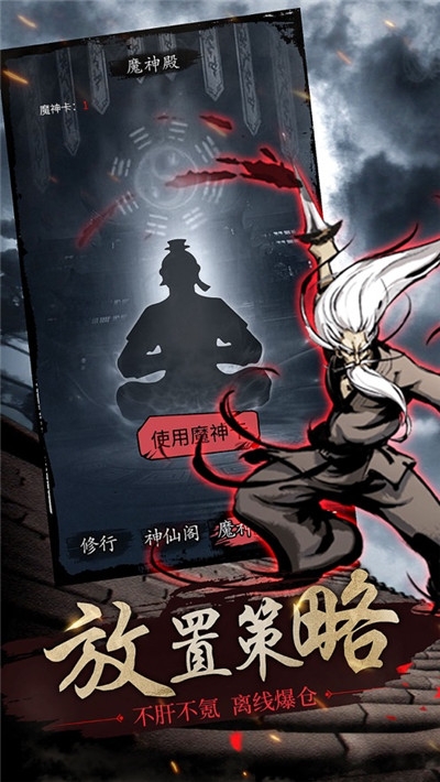 修仙长生录手游