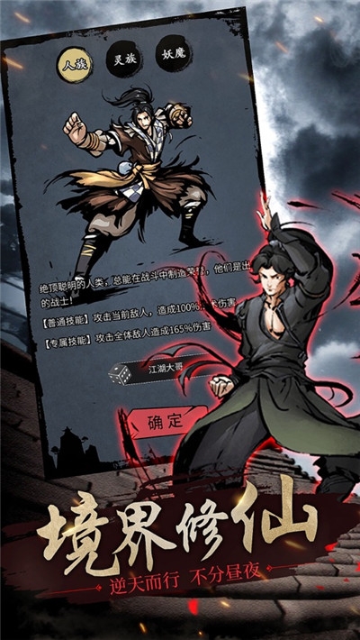 修仙长生录手游