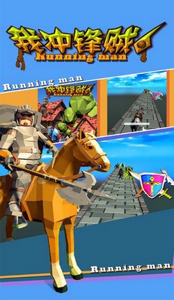 我冲锋贼6免费版