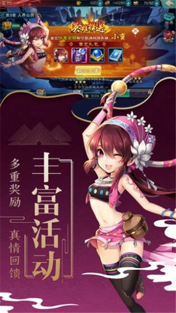 艳游记图鉴全cg内购