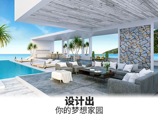 改造我的梦想家园无限钻石金币