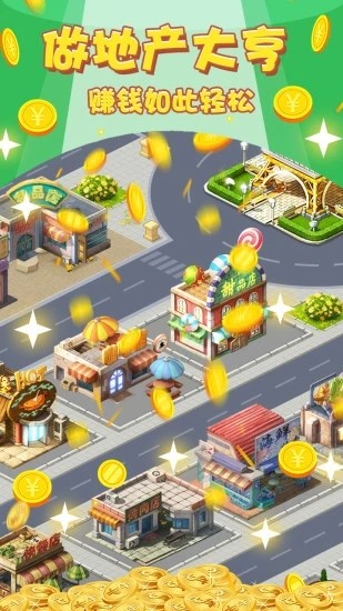 城市建造者红包版