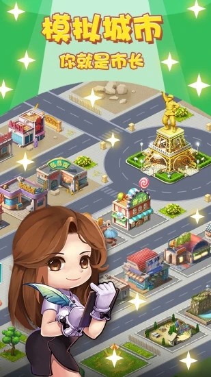 城市建造者红包版