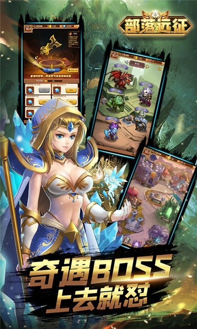 部落远征送1800充值版