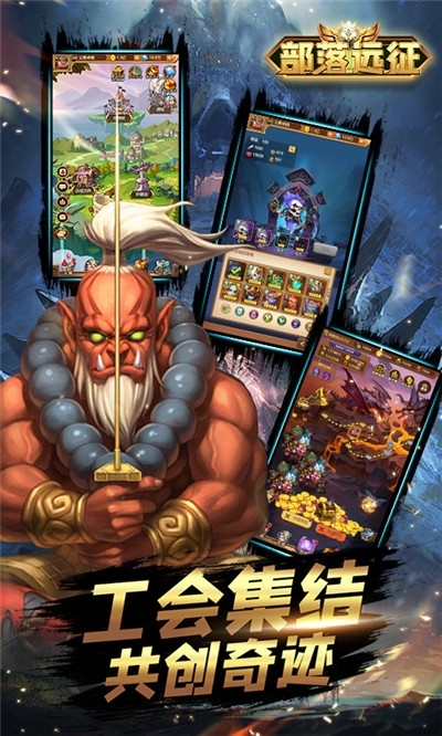 部落远征送1800充值版