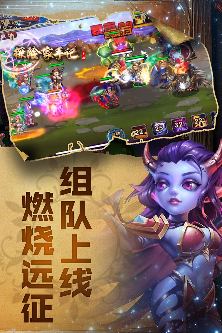 探险家手记麦点网络版