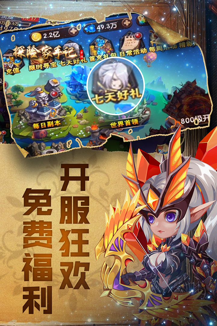 探险家手记麦点网络版