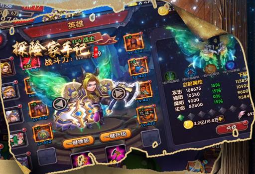 探险家手记麦点网络版