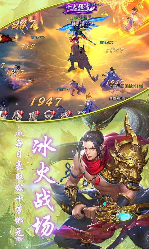 昆仑墟之独战乾坤变态版