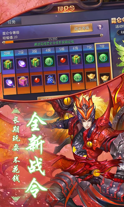 昆仑墟之独战乾坤变态版