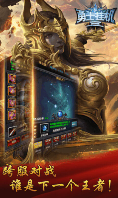 勇士挂机倍速版